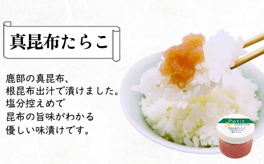 【北海道産】小分けで便利！昆布漬けたらこセット計600g　