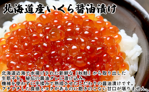 【定期便】北海道鹿部町 丸鮮道場水産のこだわり魚卵３種