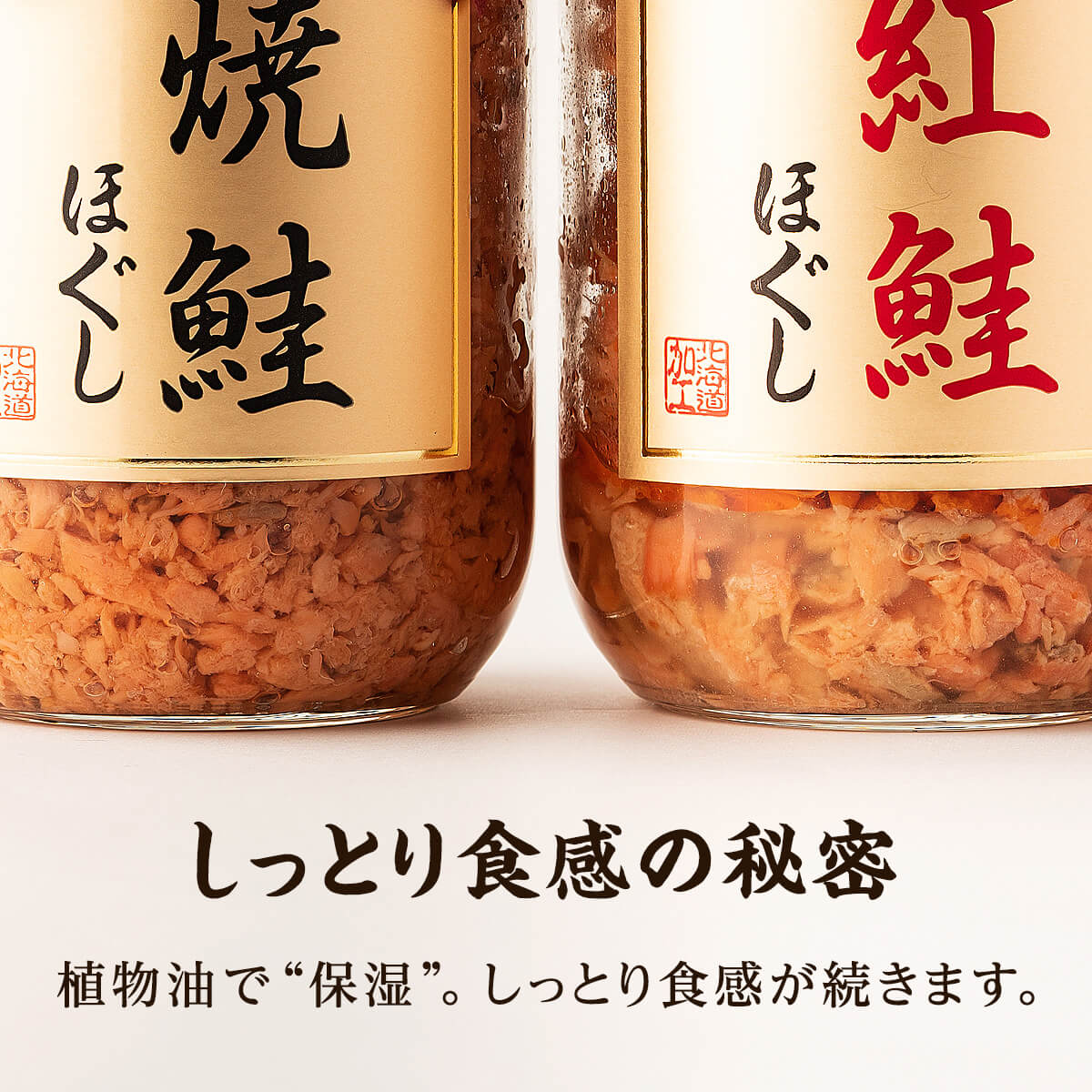 鮭ほぐし 3本セット（計600g） 瓶詰め 保存食 鮭 サケ しゃけ