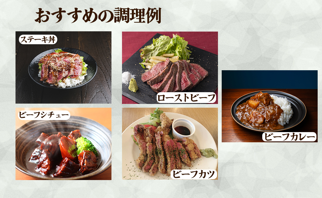 【旨みあふれる良質な赤身！】北海道産 鹿部牛 モモ肉 ブ