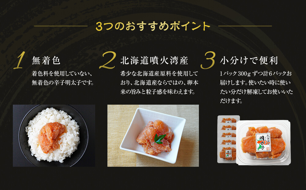 【順次発送】 訳あり 無着色辛子明太子 切れ子 1.8kg（300g×6