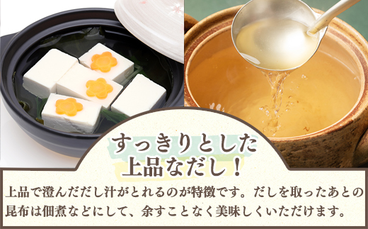 【北海道鹿部町産】養殖 白口浜真昆布 500g (100g×5) 真昆布