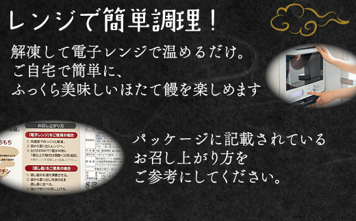福々ほたて饅 3個入×1箱 個包装 冷凍 ほたて 