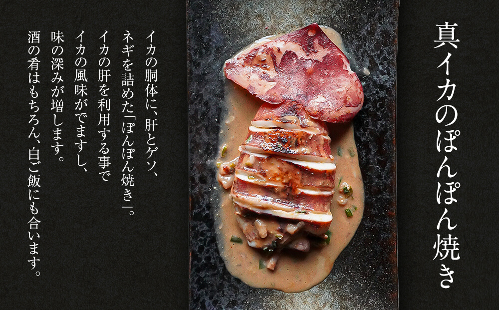 【2026年2月下旬発送】訳あり 漁師町鹿部のイカ尽くしセッ