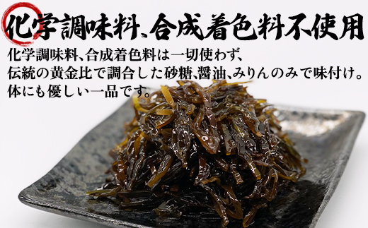 北海道産天然白口浜真昆布の佃煮 400g（80g×5袋） 昆布 コン