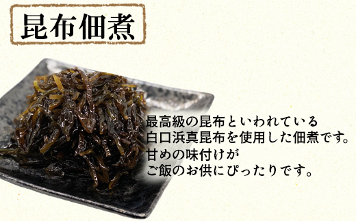 鹿部道の駅人気セット ホタテしぐれ煮×2 昆布佃煮×2 ホタ