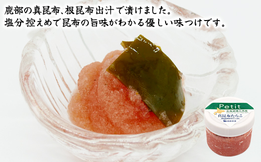 【北海道産】雪たらこ200g ほぐし真昆布たらこ100g セット 北