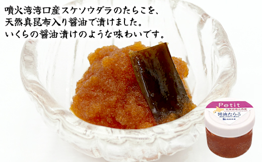 【北海道産】お刺身用ホタテ 300g ほぐし醤油たらこ 100g 冷