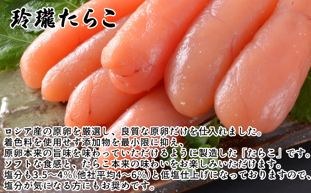 丸鮮道場水産のこだわり魚卵３種セット 計500g 北海道産い