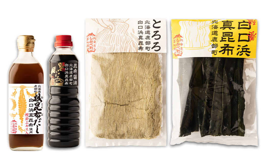 【北海道鹿部町産】 白口浜真昆布４種セット 根昆布だし 