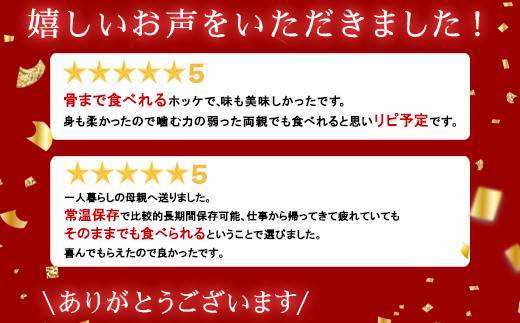 【定期便】全12回 毎月お届け 北海道産 そのまま食べられる