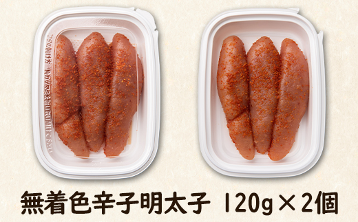 【定期便】無着色の魚卵3種セット 各120g×2個（合計720g）計1