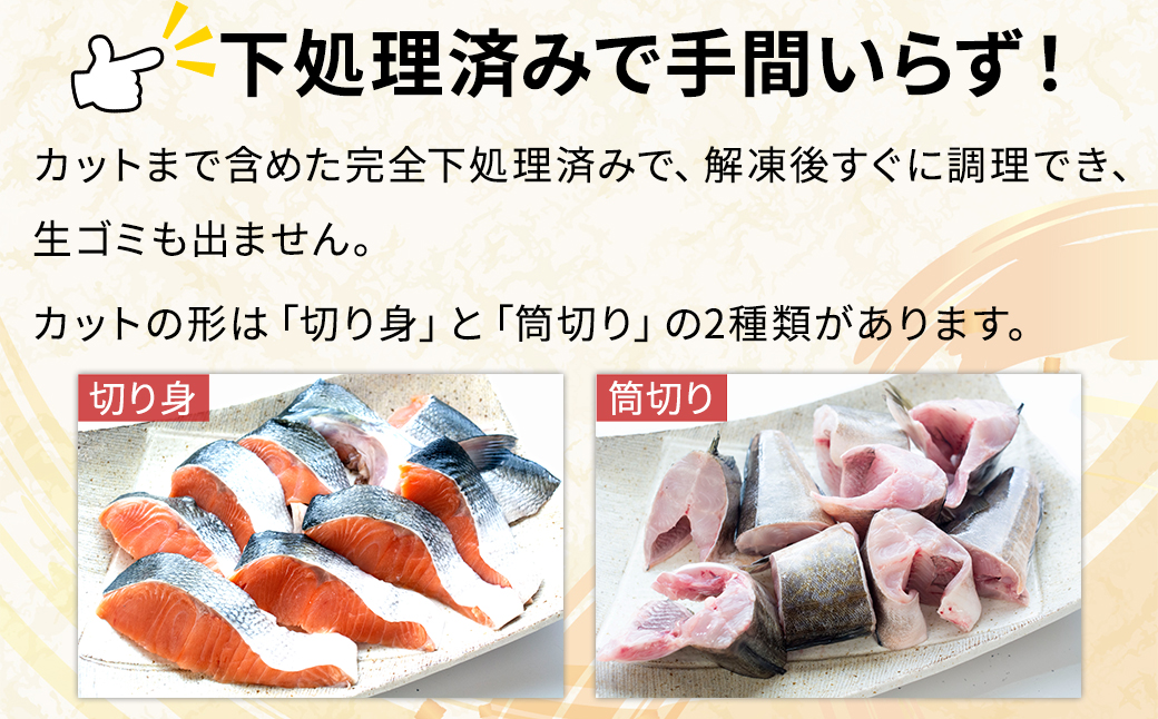 訳あり 北海道 冷凍鮮魚切り身3種セット 約2.5kg 鮭 サクラマ