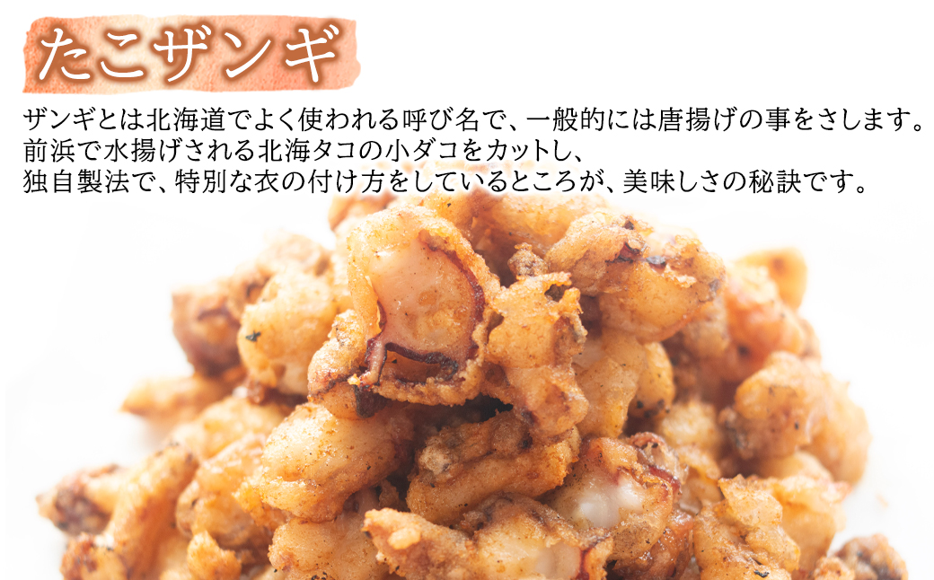 【北海道産】 北海たこ三昧セット 計800g 刺身 つまみ揚げ 