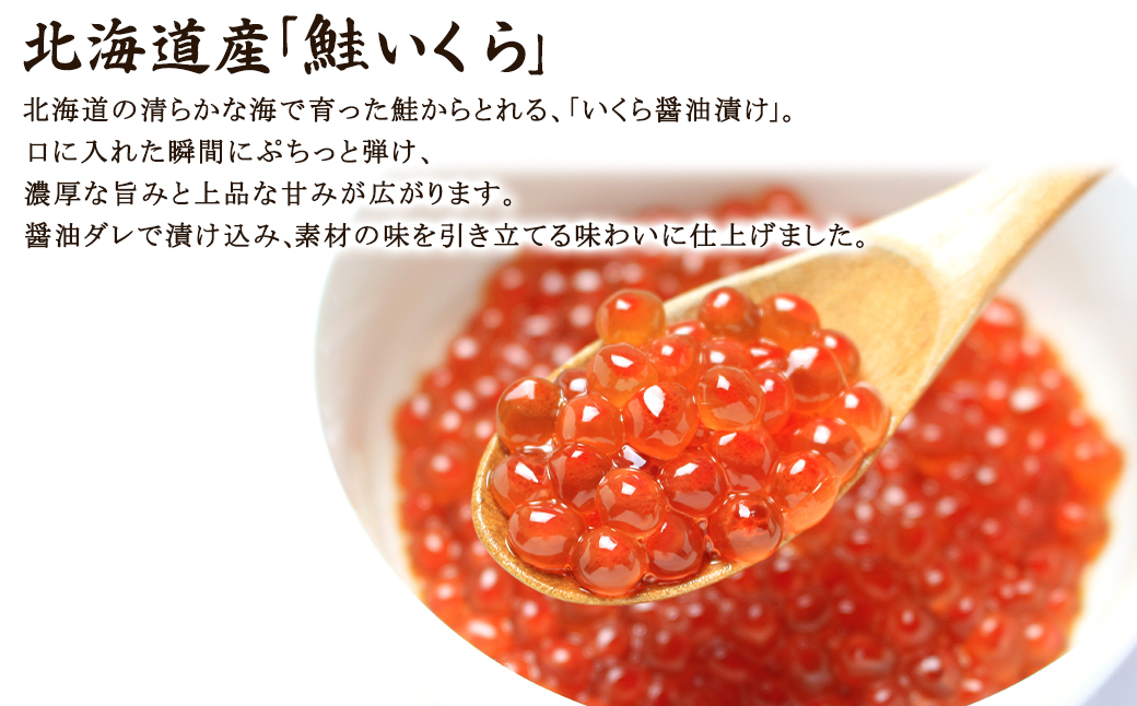【北海道産】うにいくらセット ふり塩うに100g いくら醤油