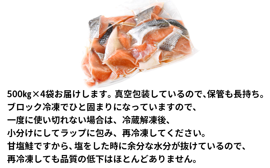 【2025年11月下旬発送】【訳あり】北海道産 塩鮭切り落とし 