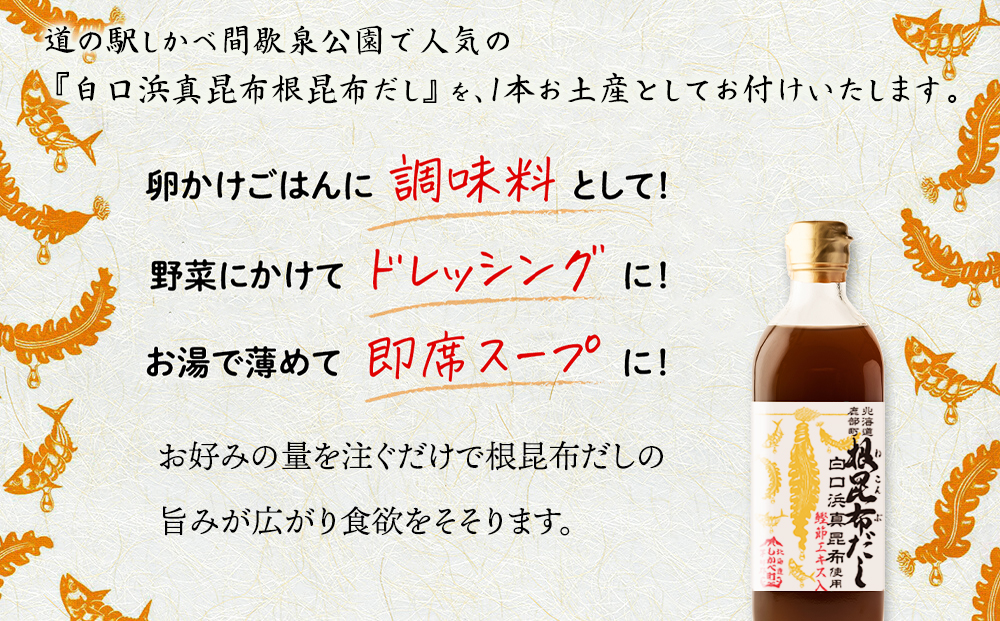 【お土産付き】浜のかあさん地元料理体験 3名様分 根昆布