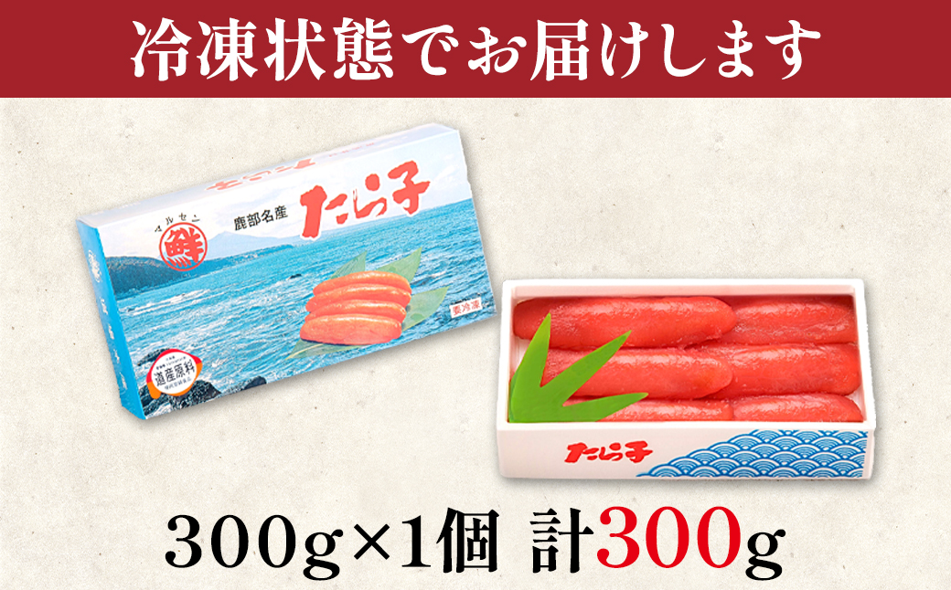 【丸鮮道場水産 】大手百貨店でも人気の前浜たらこ 便利に