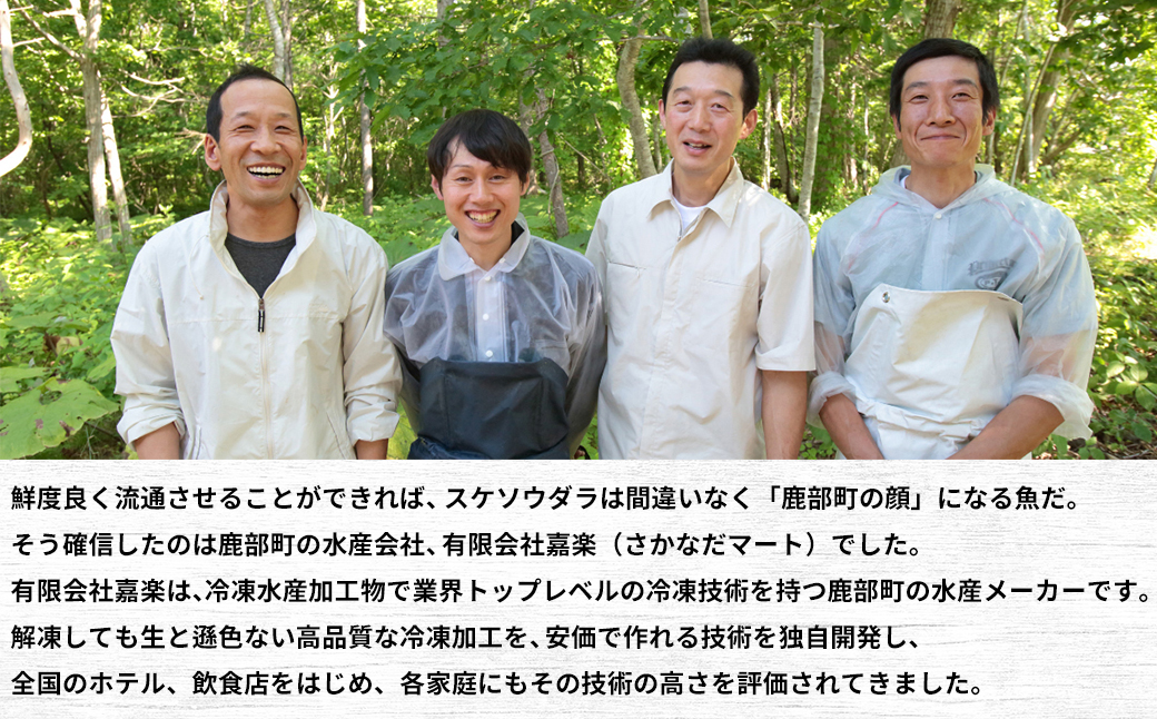 楽しみ方は10通り！メニューに困らない万能白身魚 北海道