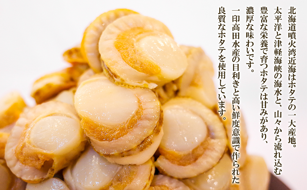 北海道産 ホタテゴロゴロ 甘辛煮 240g ご飯のお供 おつまみ