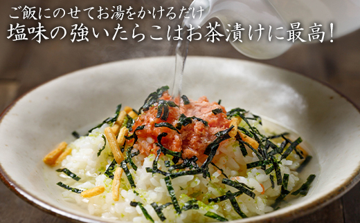 【北海道産】たらこ 680g(340g×2) 小分け ごはんのお供 タラコ