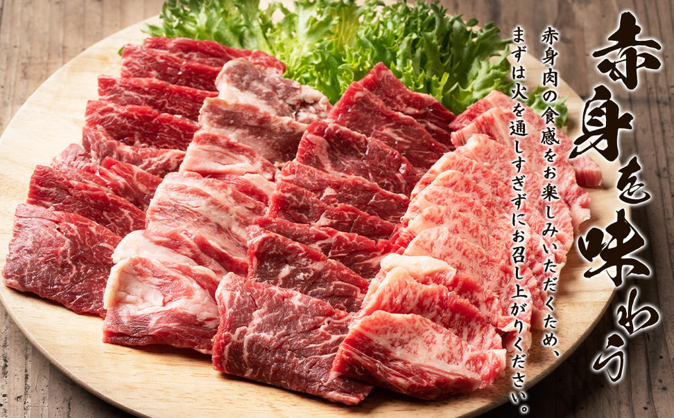 【旨みあふれる良質な赤身！】北海道産 鹿部牛 焼肉用バラ
