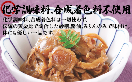 北海道産ホタテのしぐれ煮 560g（70g×8袋）
