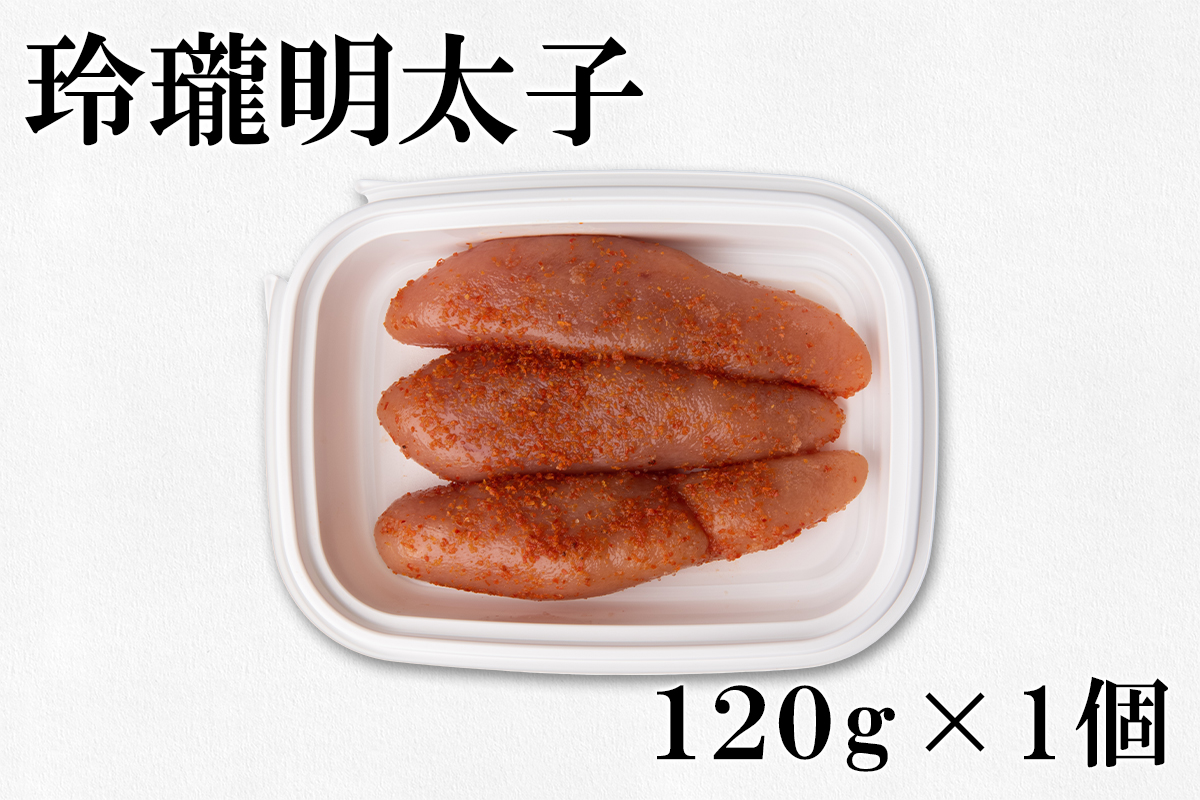 北海道産いくら120g 玲瓏たらこ120g 玲瓏明太子120g 丸鮮道場