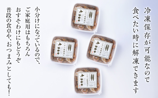 松前漬け 数の子 ホタテ 小分け 1.25kg(250g×5パック) かずのこ