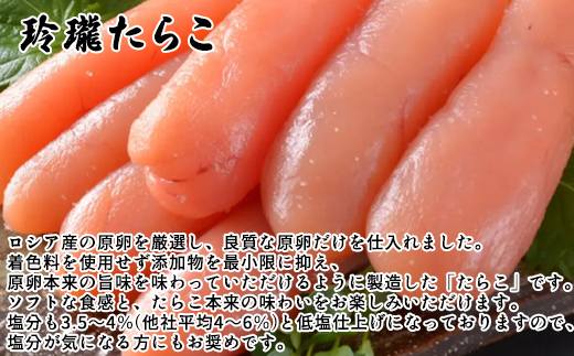 【定期便】丸鮮道場水産のこだわり魚卵３種セット 毎月計6