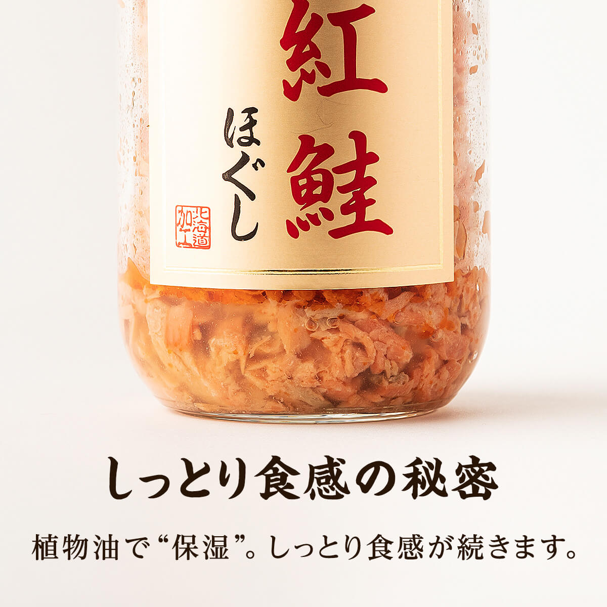 【お試し】紅鮭ほぐし 1本（200g） 鮭フレーク　サケフレー