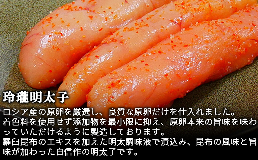 丸鮮道場水産の明太子尽くし 計470g 北海道の真子でつくっ