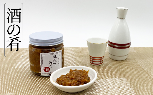 【お試し】こいた工房 ほたてみそ400g（200g×2）おかず 惣菜 