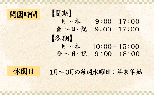 【4名様分】道の駅しかべ間歇泉公園 入園券 チケット 観光