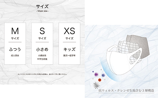 【Sサイズ】クレンゼマスク1枚 通気性 洗えるマスク