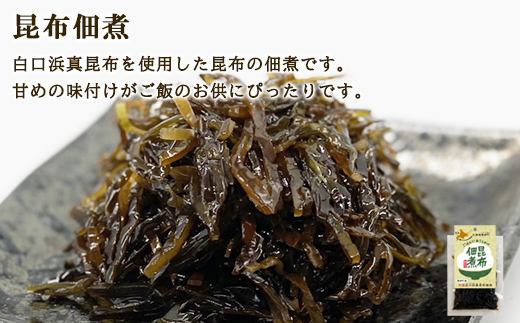 【常温保存可能】鮭ほぐし 佃煮 詰め合わせ 計630g ごはんの