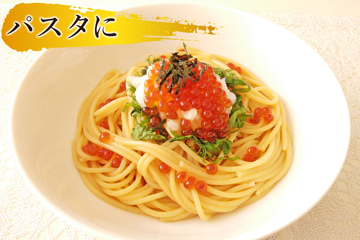 【小分けで便利！】北海道産いくら 600g（100g×6パック）し