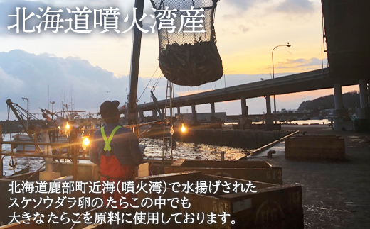 【北海道産】タラスミ 1本 化粧箱入り たらこ たらすみ カ