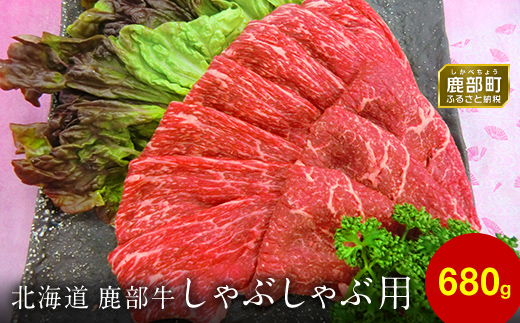 【定期便】北海道産 牛モモ肉ブロック500g 牛モモ肉680g 牛切
