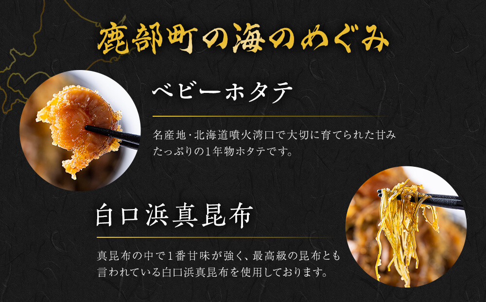 【定期便】北海道産 しかべ松前漬け 1kg(250g×4パック) 全6回