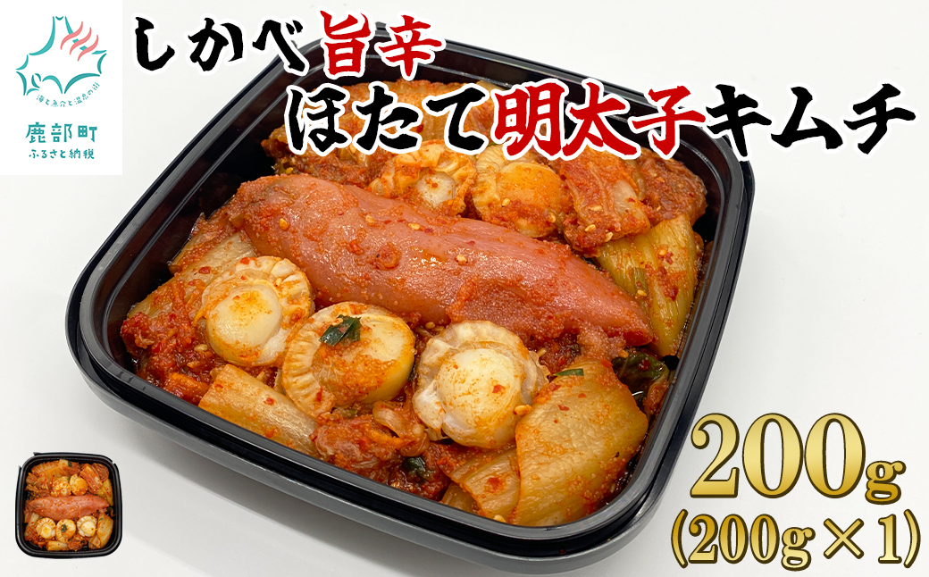 焼鮭ほぐし200g 紅鮭ほぐし200g 松前漬け250g 明太子キムチ200g 
