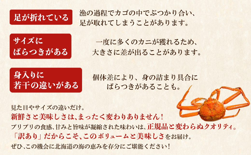 【訳あり】北海道産 ボイルオオズワイガニ 3kg 約10～18尾 か