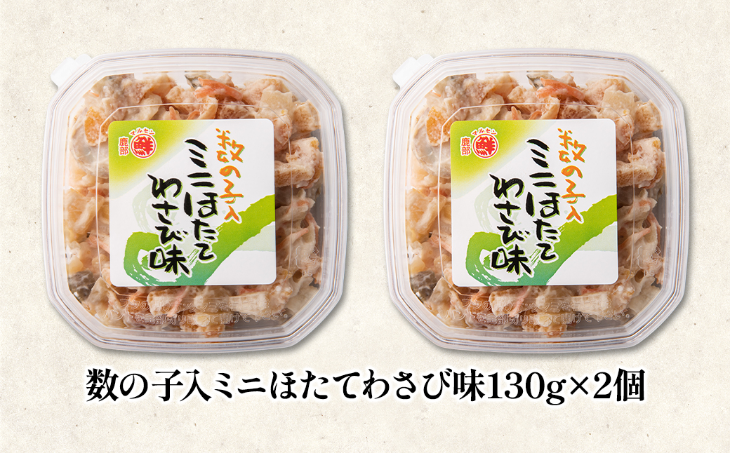 丸鮮道場水産 小分けで便利！ 魚卵3種と帆立の珍味セット