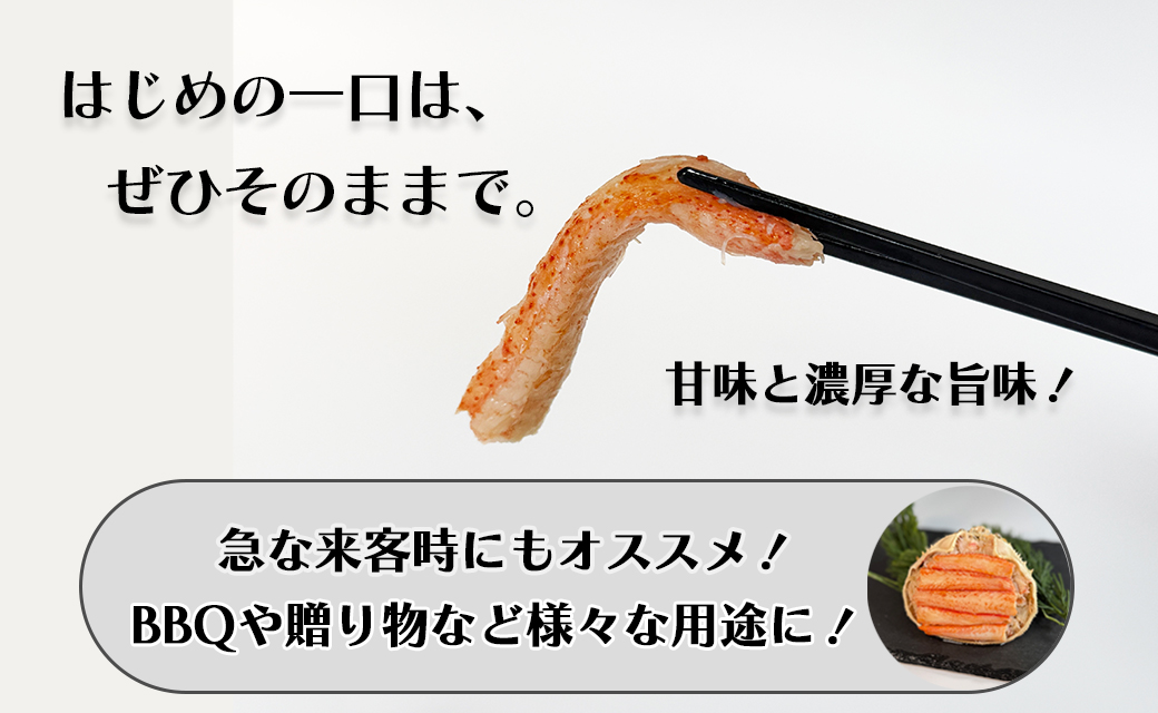 北海道産 オオズワイガニ 甲羅盛 4個（約120g×4個） ボイル