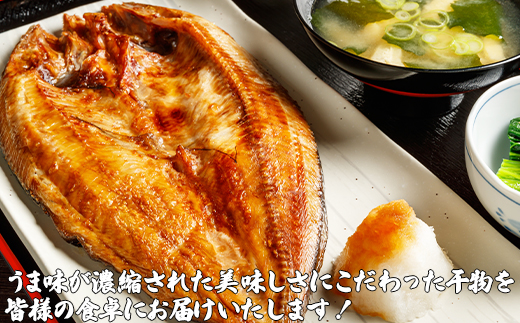 軽石を使った干物(冷凍) 北海道産ホッケ（約350ｇ）×2尾 干