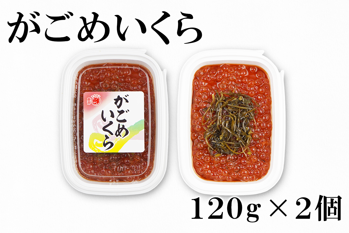 【丸鮮道場水産】 北海道産のいくら二味で満喫セット（計4