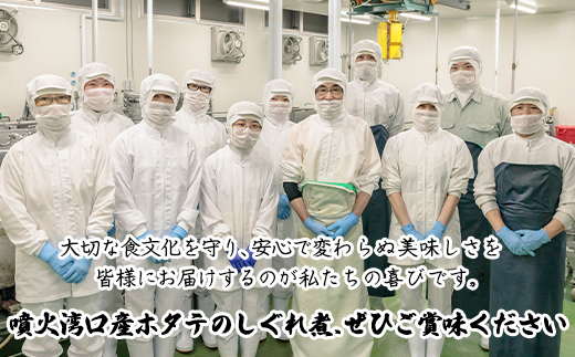 北海道産ホタテのしぐれ煮 560g（70g×8袋）