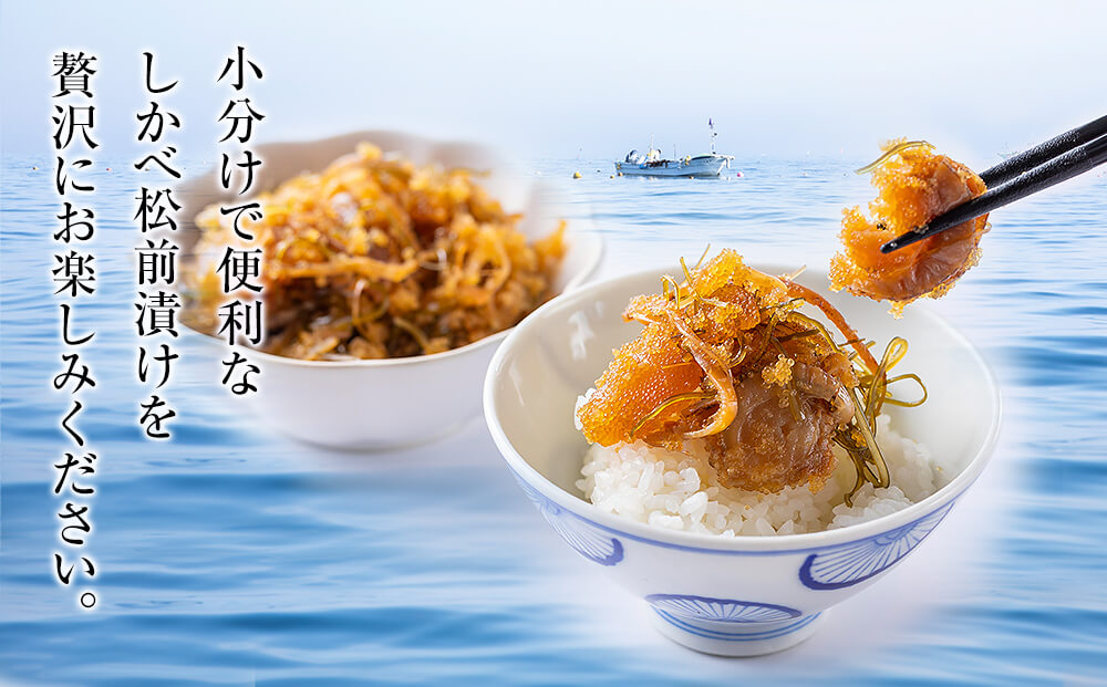 松前漬け 3kg(250g×12パック) 数の子 ホタテ 小分け しかべ松