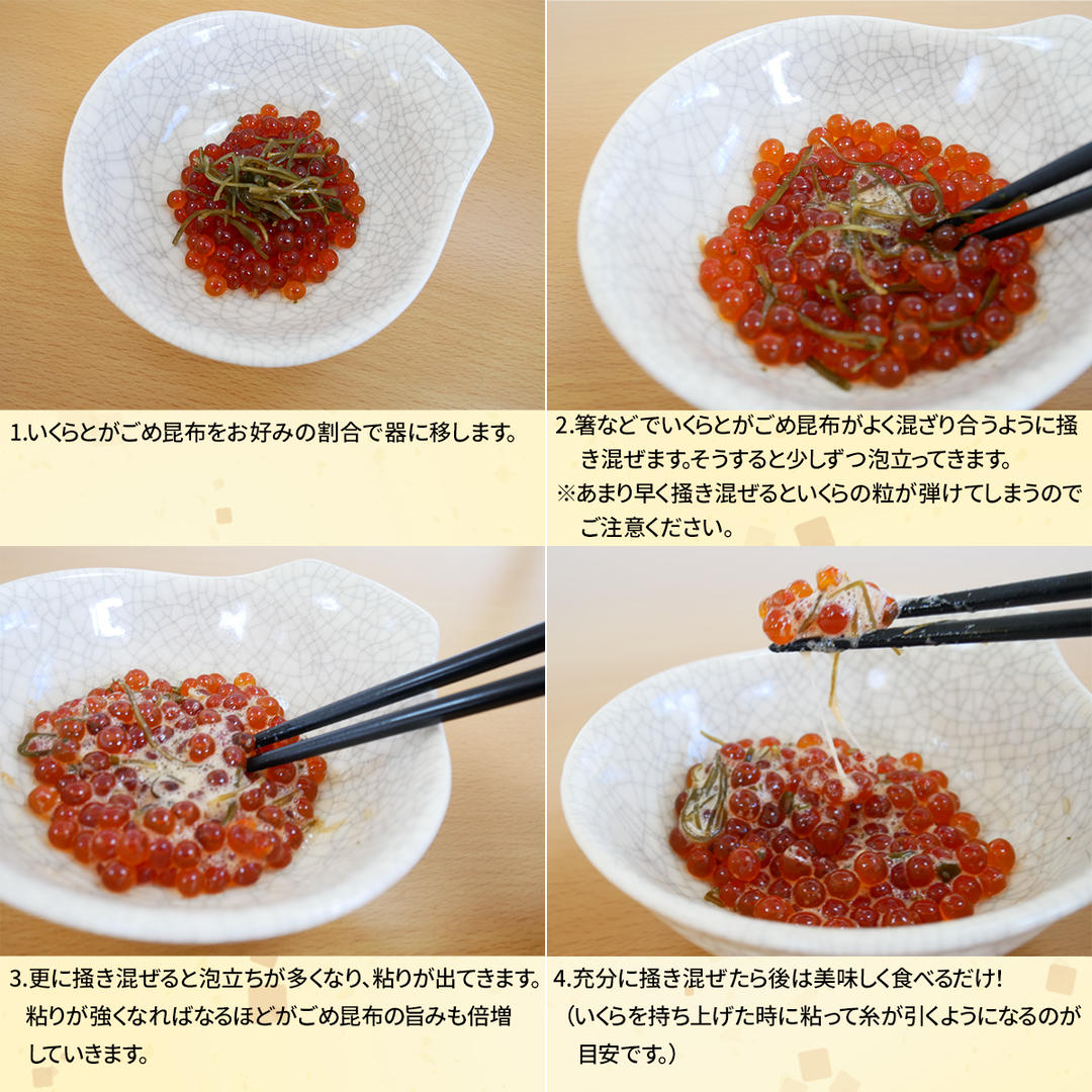 【丸鮮道場水産】お試し 北海道産 がごめいくら 120g×2 計240