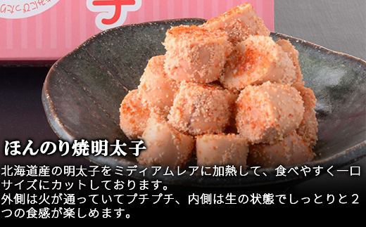 丸鮮道場水産の明太子尽くし 計470g 北海道の真子でつくっ